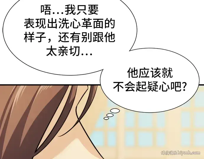 《史诗级领地设计师》第38话图16