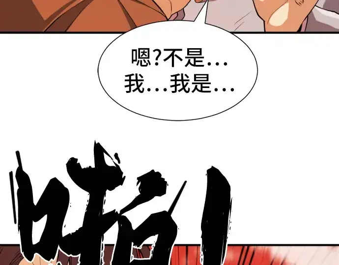 《史诗级领地设计师》第38话图161