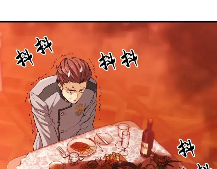 《史诗级领地设计师》第38话图164