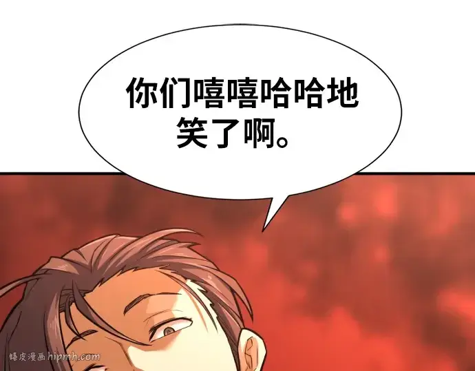 《史诗级领地设计师》第38话图168