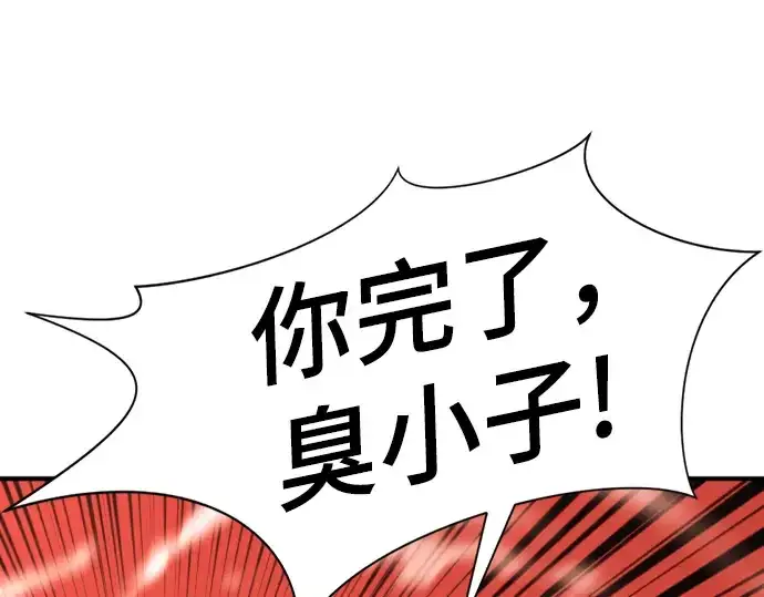 《史诗级领地设计师》第38话图173
