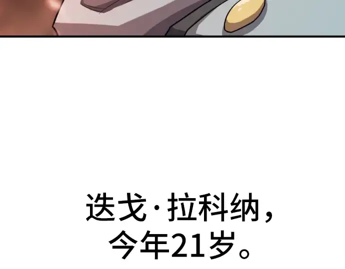 《史诗级领地设计师》第38话图181