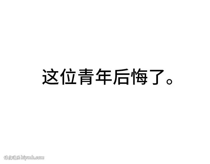 《史诗级领地设计师》第38话图184