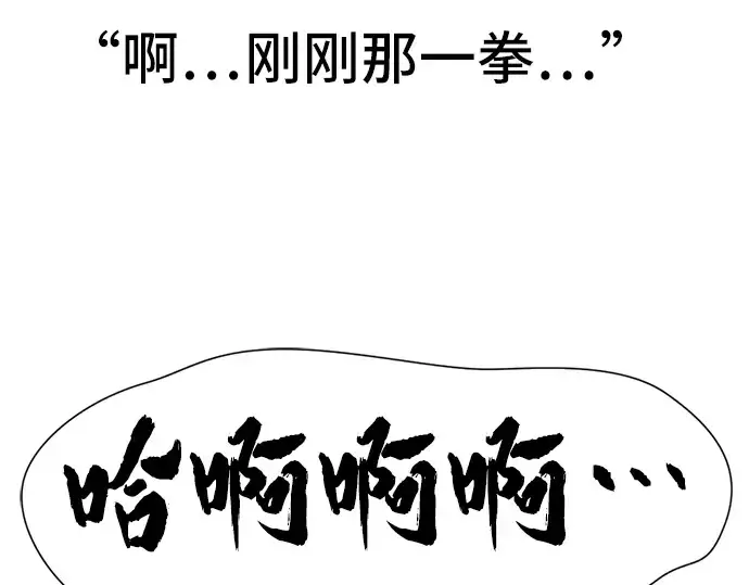 《史诗级领地设计师》第38话图187