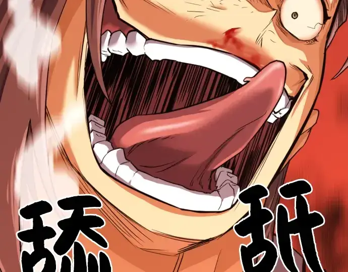 《史诗级领地设计师》第38话图189