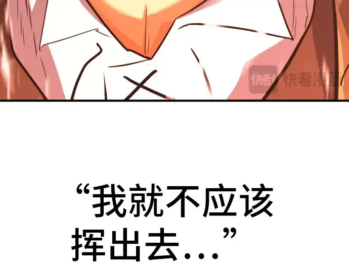 《史诗级领地设计师》第38话图191