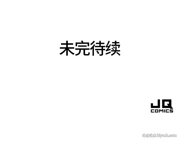 《史诗级领地设计师》第38话图192