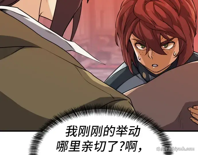 《史诗级领地设计师》第38话图24