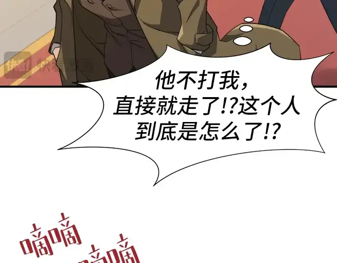 《史诗级领地设计师》第38话图27