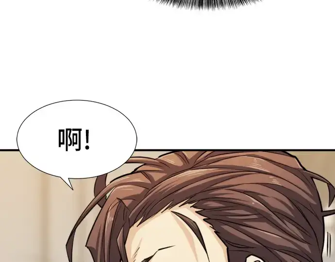 《史诗级领地设计师》第38话图29