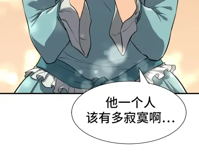 《史诗级领地设计师》第38话图33