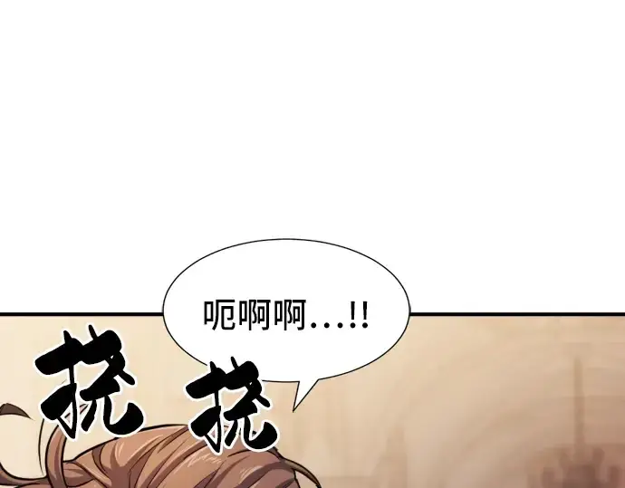《史诗级领地设计师》第38话图34