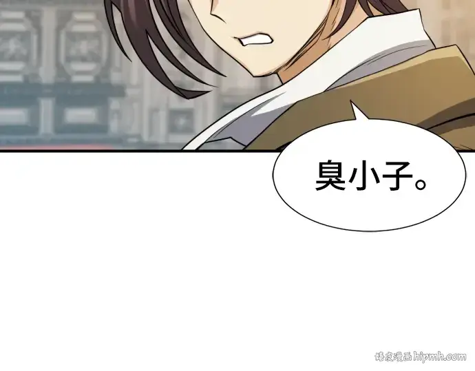 《史诗级领地设计师》第38话图40