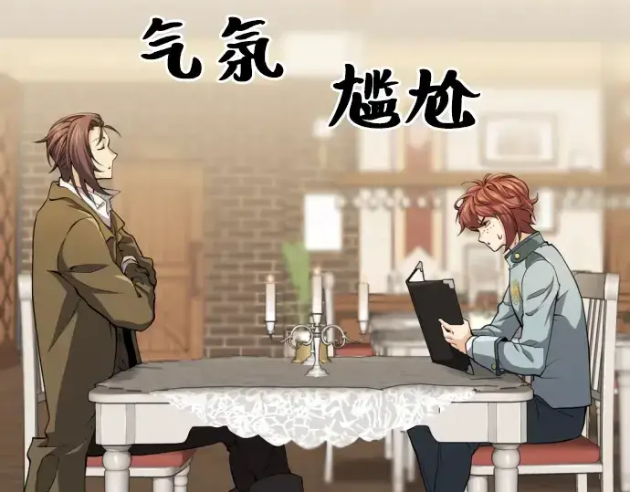 《史诗级领地设计师》第38话图46