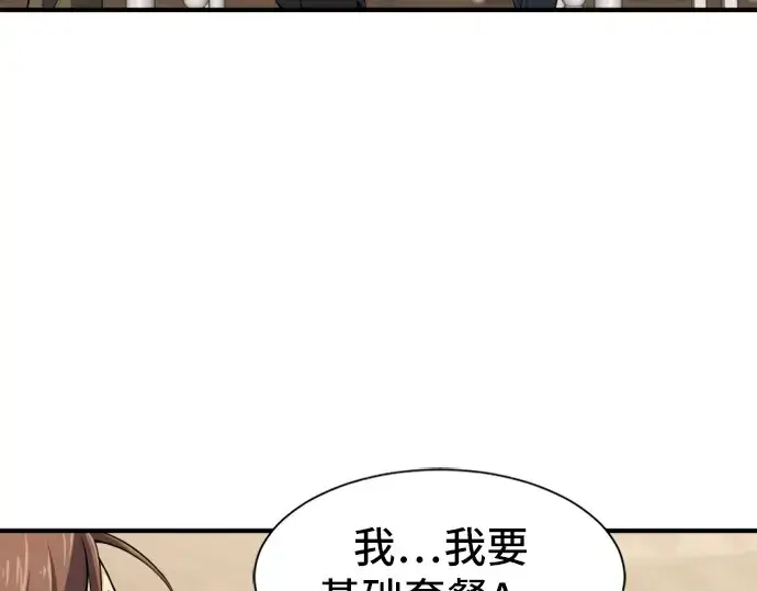 《史诗级领地设计师》第38话图47