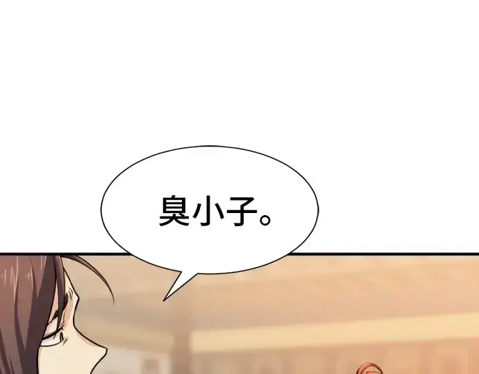 《史诗级领地设计师》第38话图51