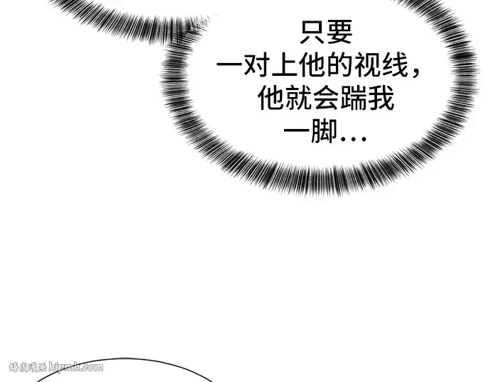 《史诗级领地设计师》第38话图56
