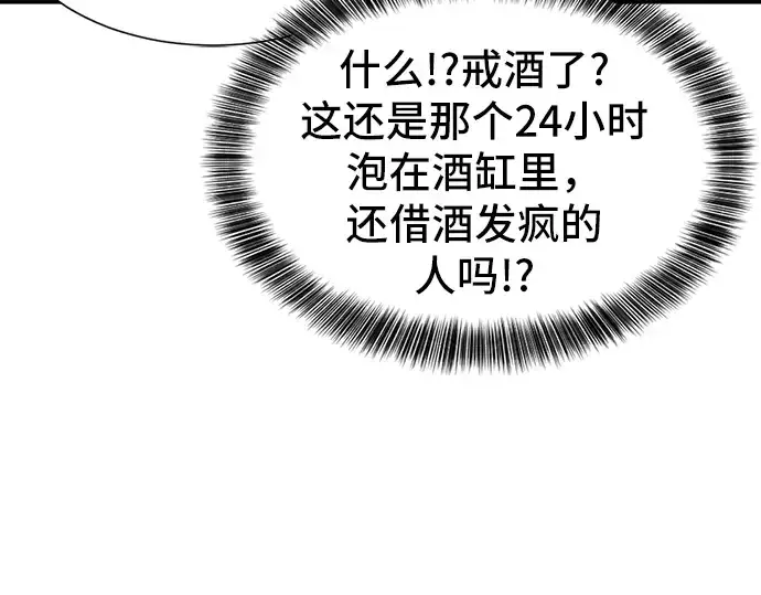《史诗级领地设计师》第38话图59