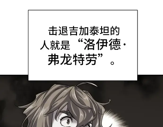 《史诗级领地设计师》第38话图63