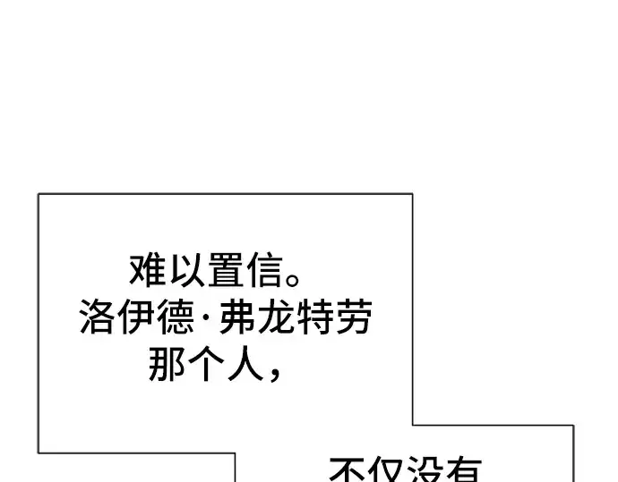 《史诗级领地设计师》第38话图65