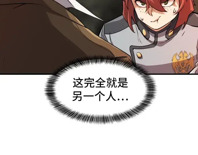 《史诗级领地设计师》第38话图71