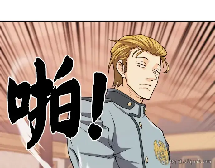 《史诗级领地设计师》第38话图72