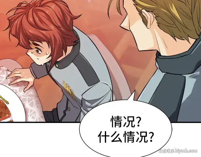 《史诗级领地设计师》第38话图80