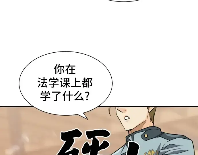 《史诗级领地设计师》第38话图81