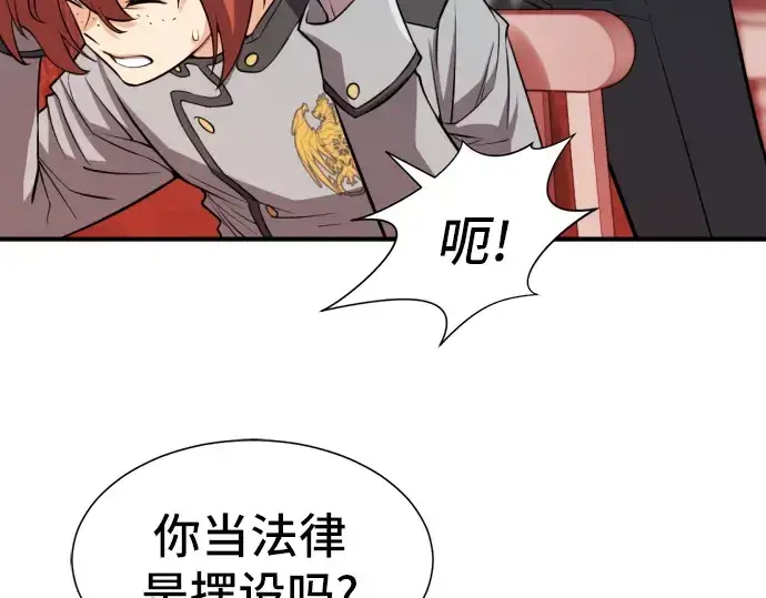 《史诗级领地设计师》第38话图83