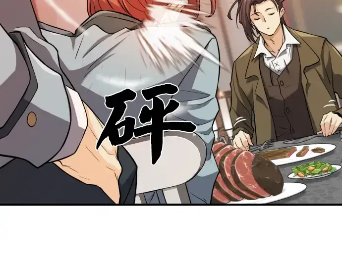 《史诗级领地设计师》第38话图85
