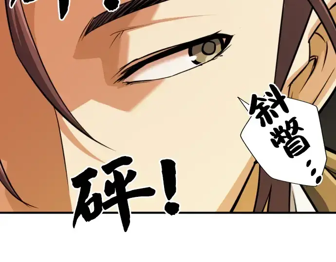 《史诗级领地设计师》第38话图87