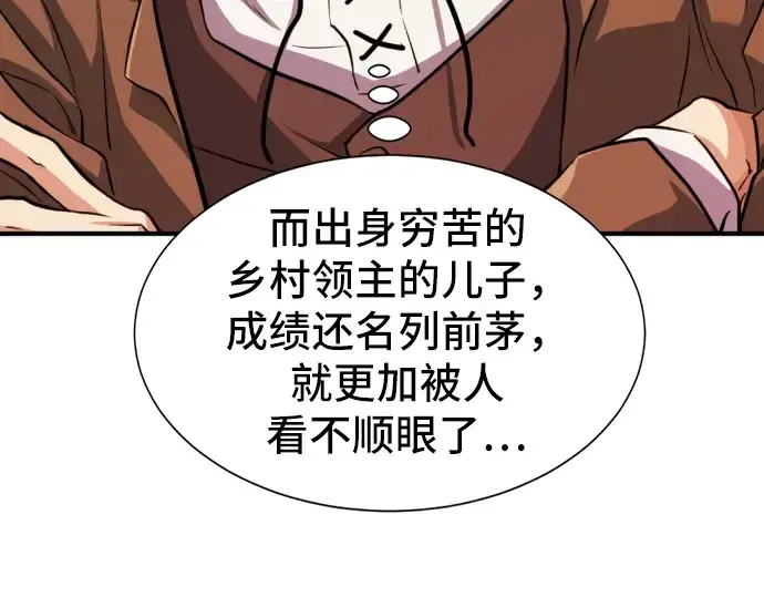 《史诗级领地设计师》第38话图94