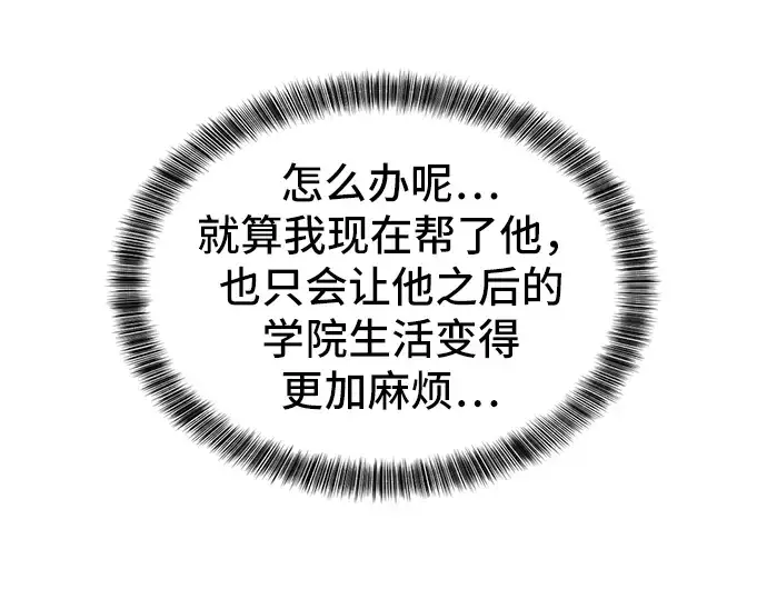 《史诗级领地设计师》第38话图95