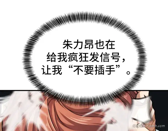 《史诗级领地设计师》第38话图96