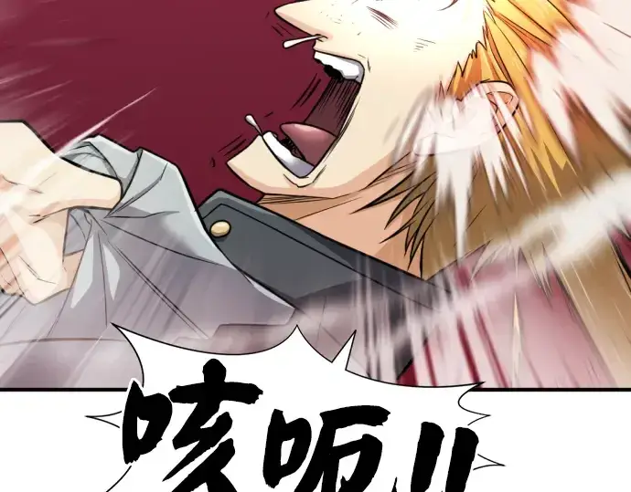 《史诗级领地设计师》第39话图10