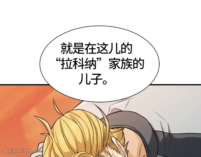 《史诗级领地设计师》第39话图104