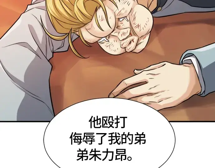 《史诗级领地设计师》第39话图105