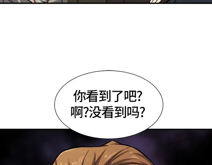 《史诗级领地设计师》第39话图108