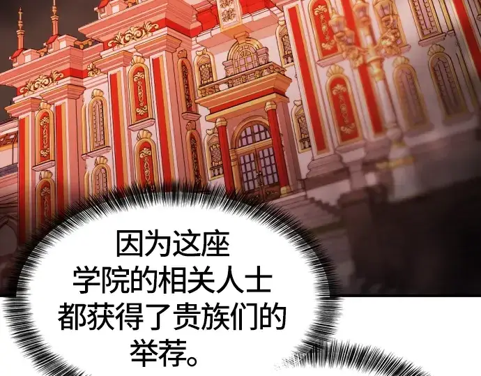 《史诗级领地设计师》第39话图113