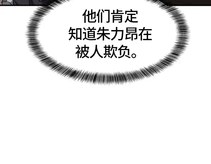 《史诗级领地设计师》第39话图119