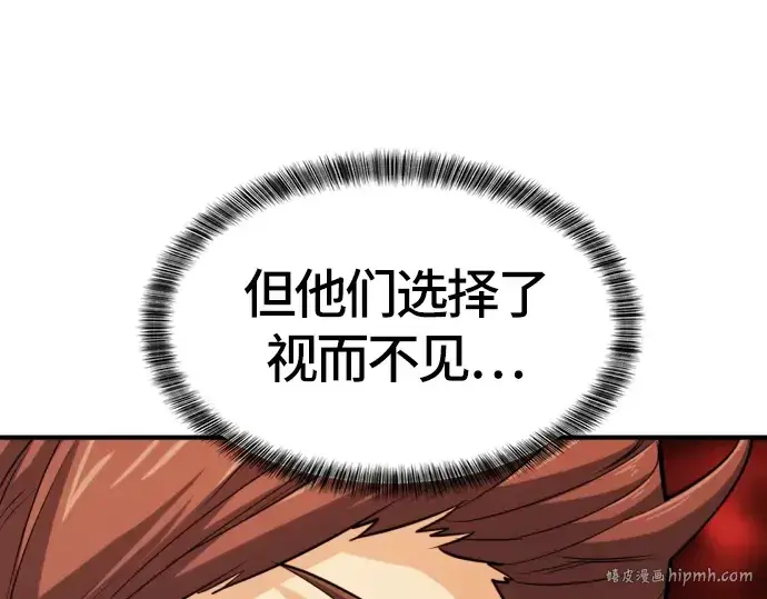 《史诗级领地设计师》第39话图120