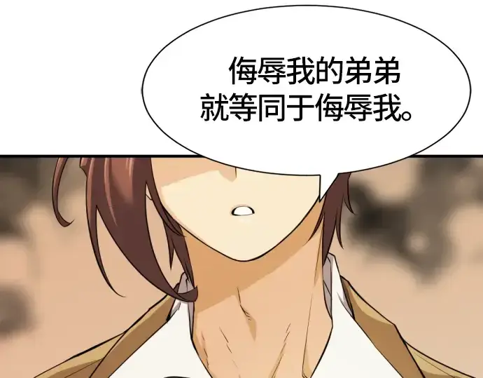 《史诗级领地设计师》第39话图126