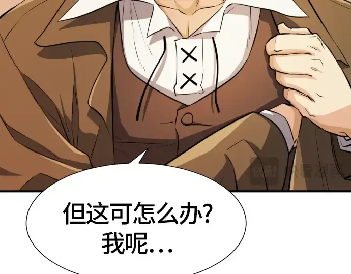 《史诗级领地设计师》第39话图127