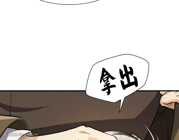《史诗级领地设计师》第39话图128