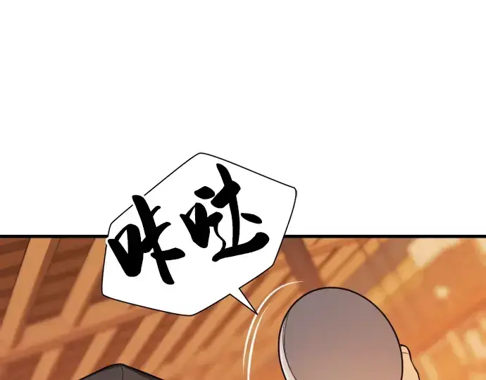 《史诗级领地设计师》第39话图130