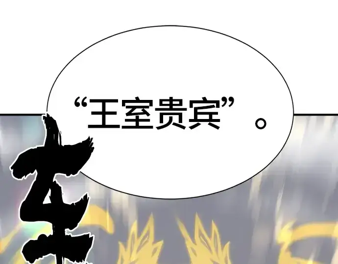 《史诗级领地设计师》第39话图135