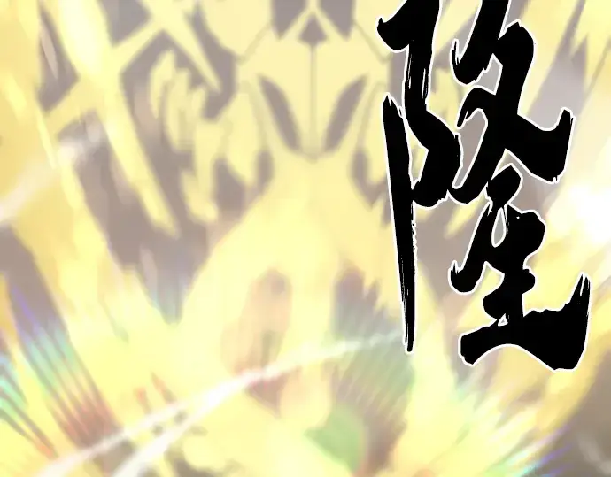 《史诗级领地设计师》第39话图137