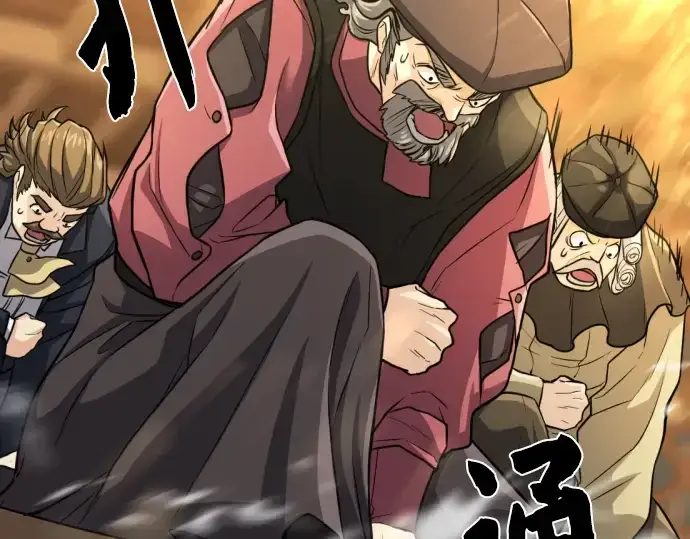 《史诗级领地设计师》第39话图141