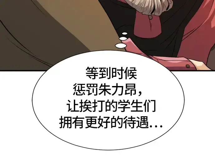 《史诗级领地设计师》第39话图147