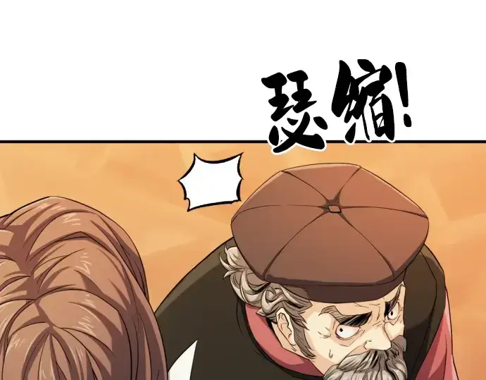 《史诗级领地设计师》第39话图148